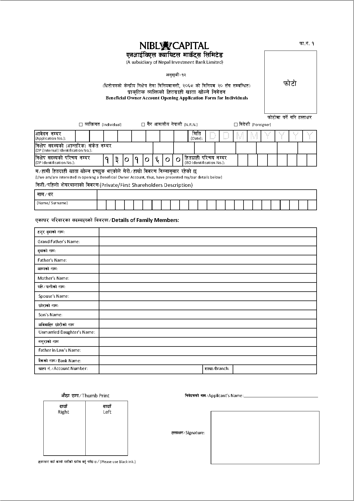 nepal investment bank demat account form