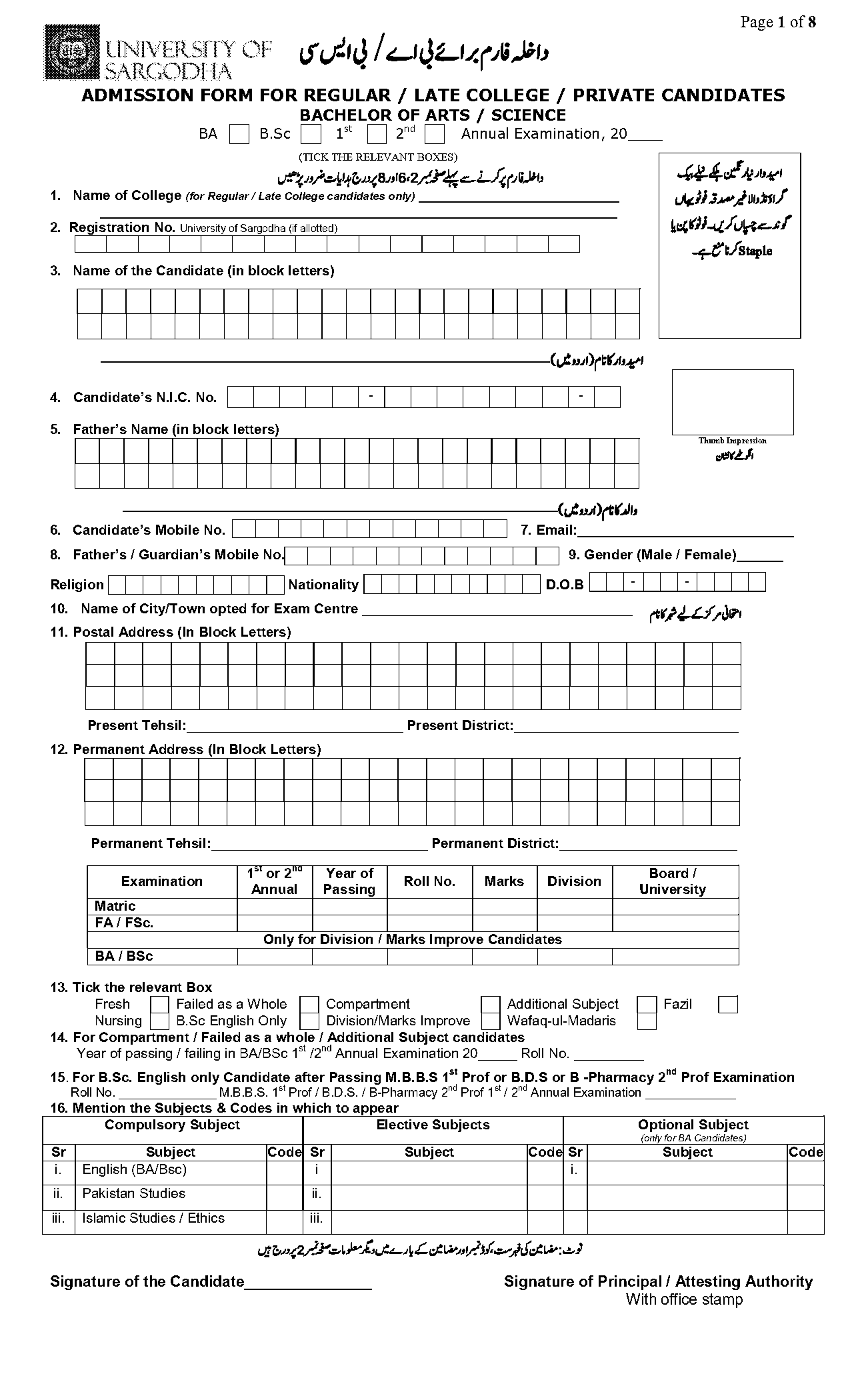 sargodha university online form